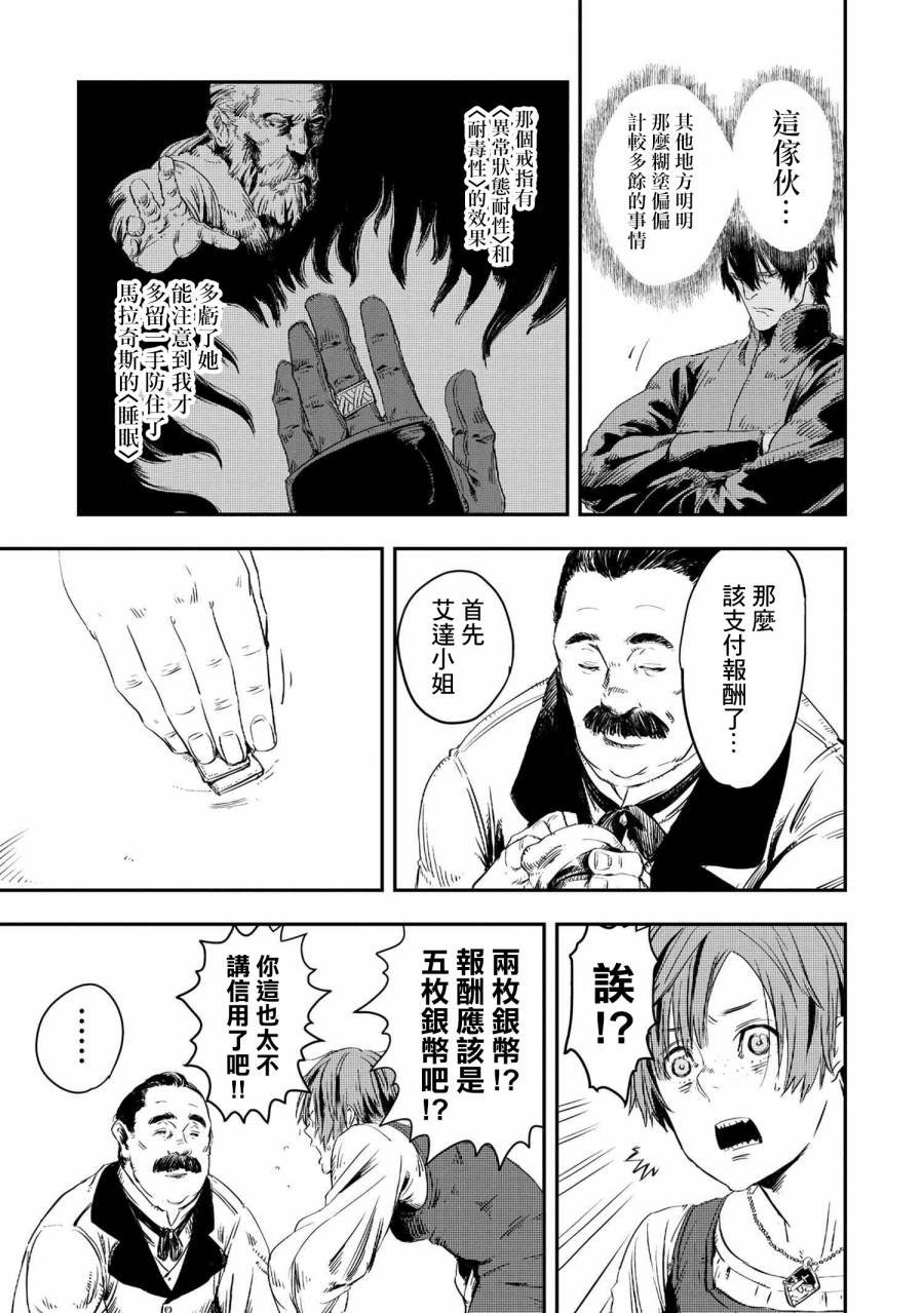 第9.1话