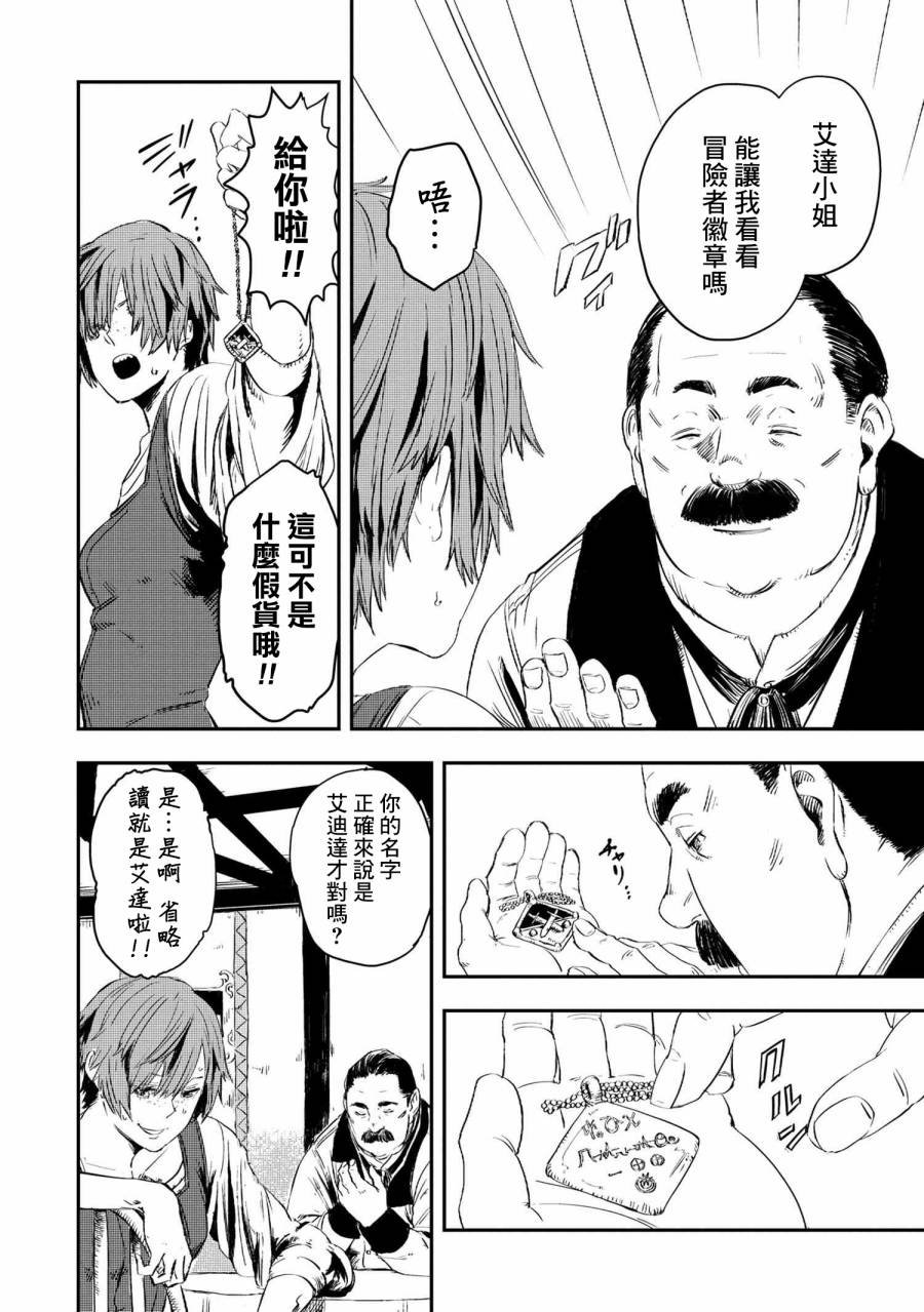 第9.1话