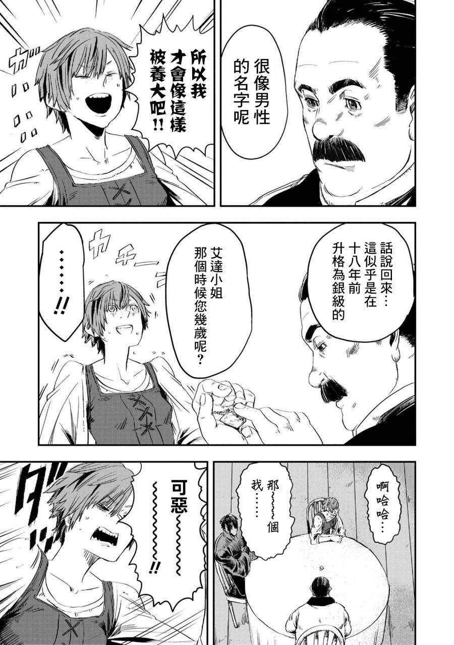 第9.1话