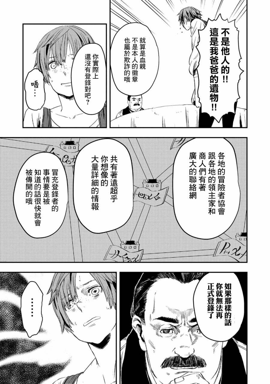 第9.1话