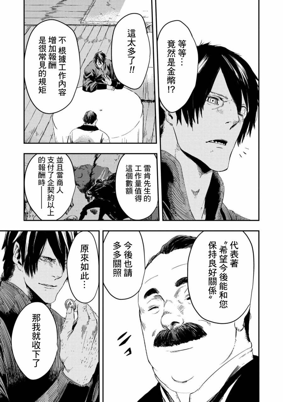第9.1话