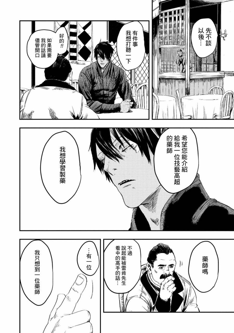第9.1话