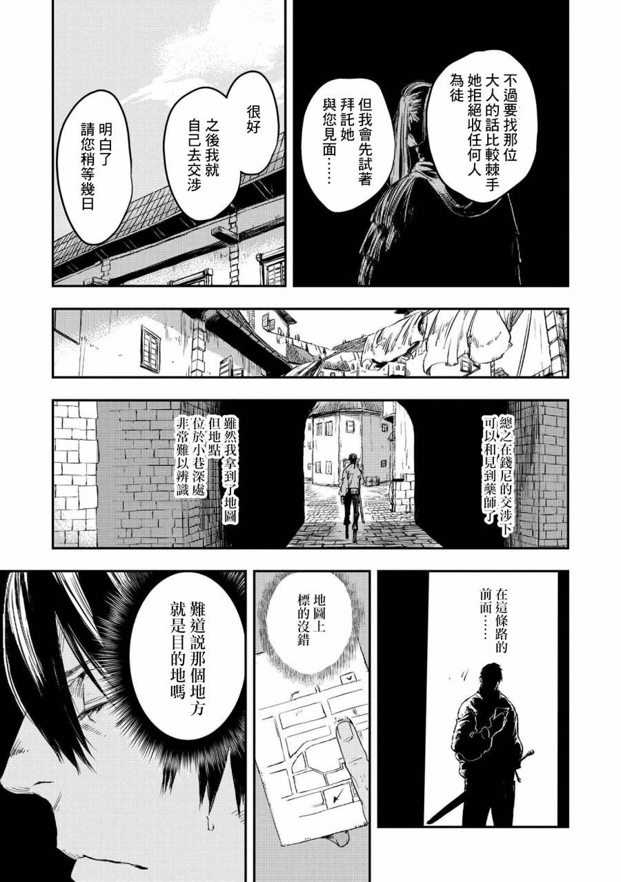 第9.1话
