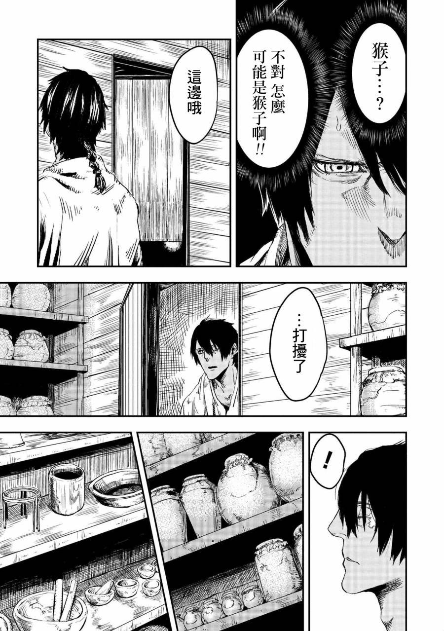 第9.1话
