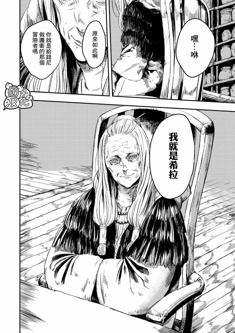 第9.1话