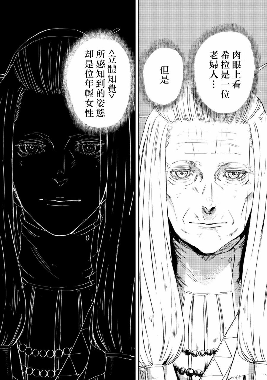 第9.2话