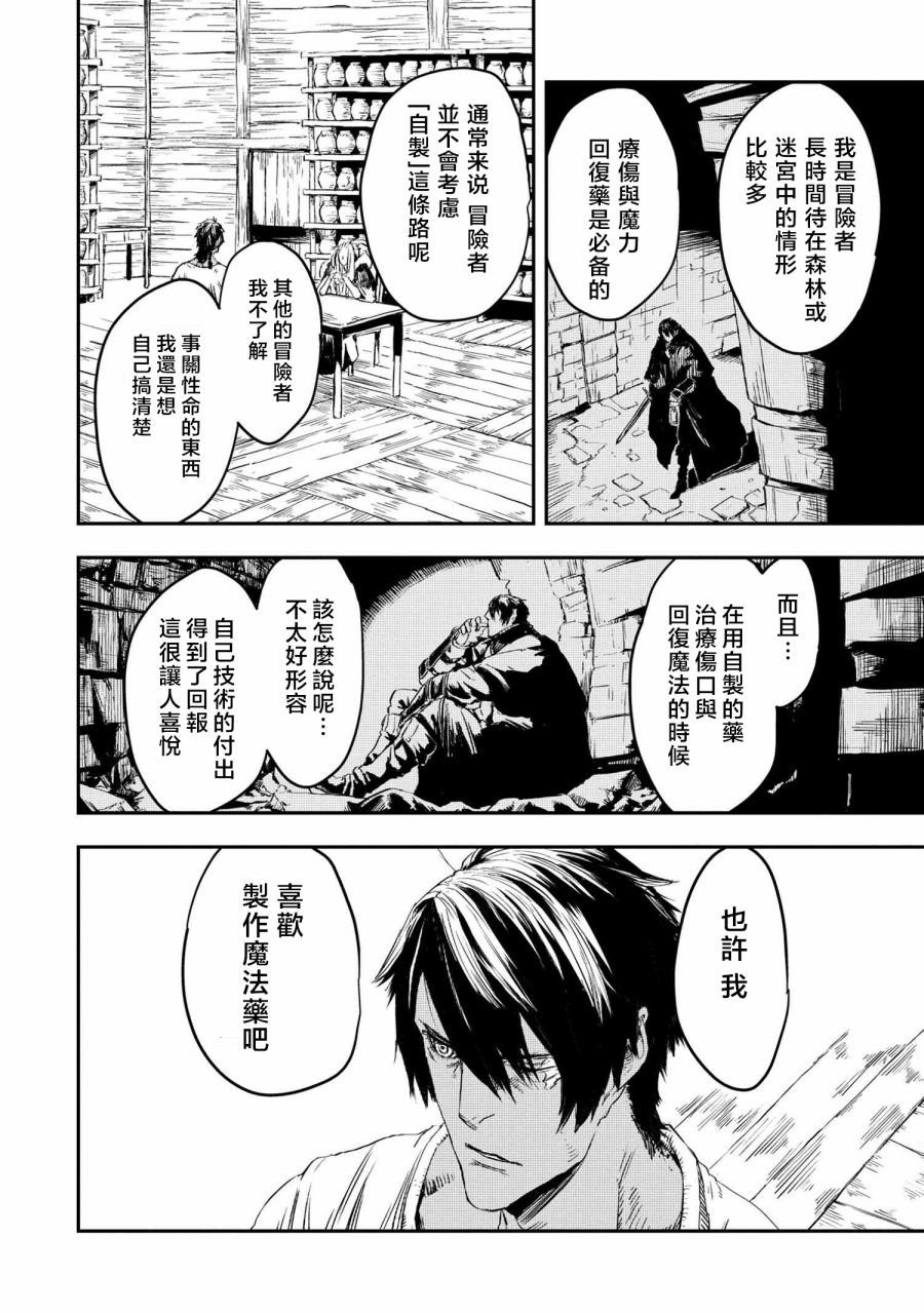 第9.2话