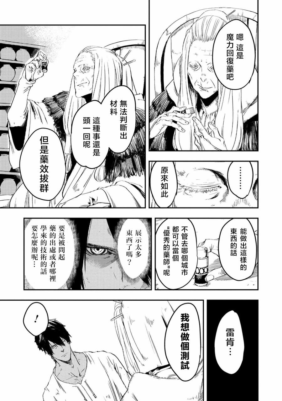 第9.2话