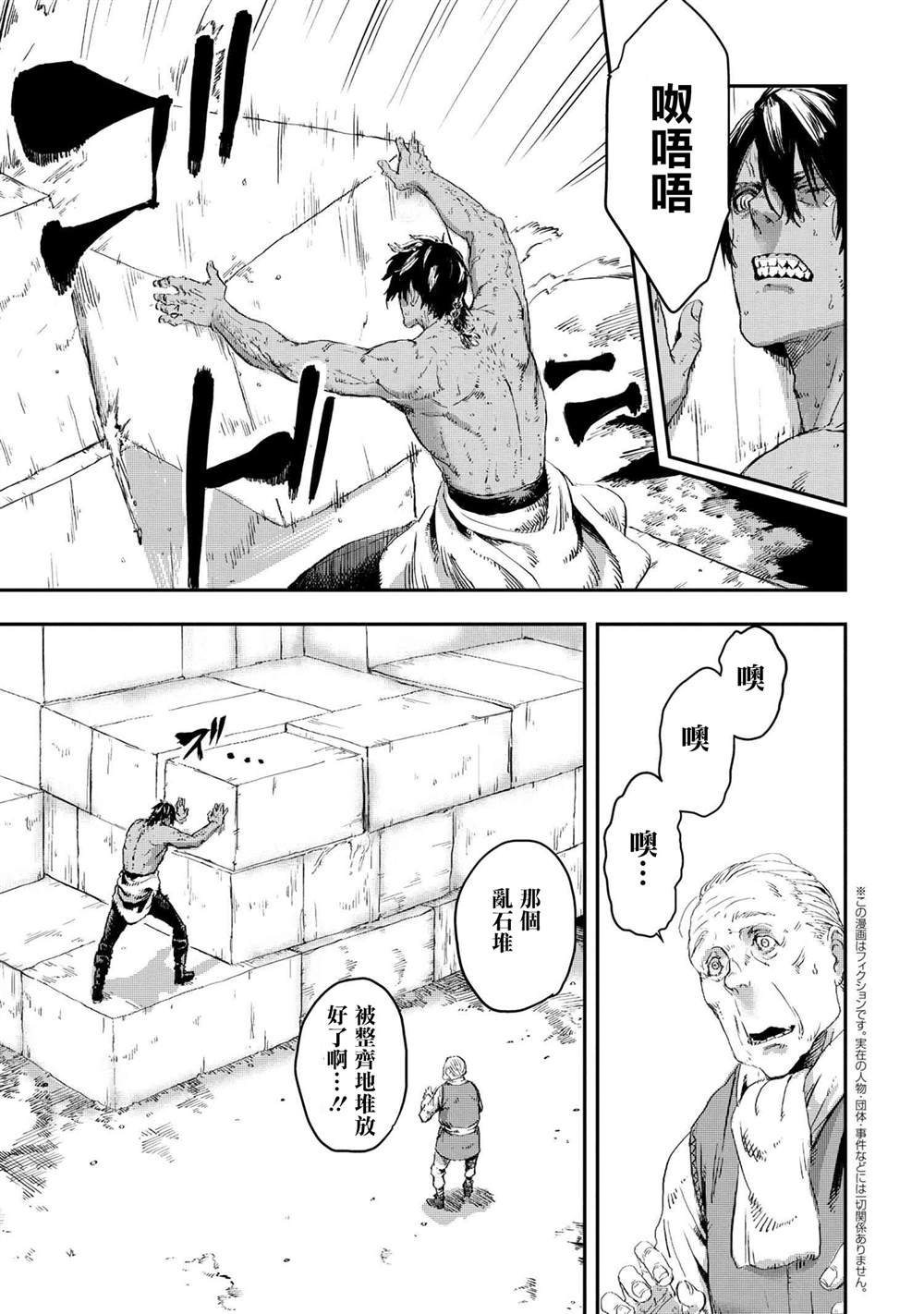 第10.1话