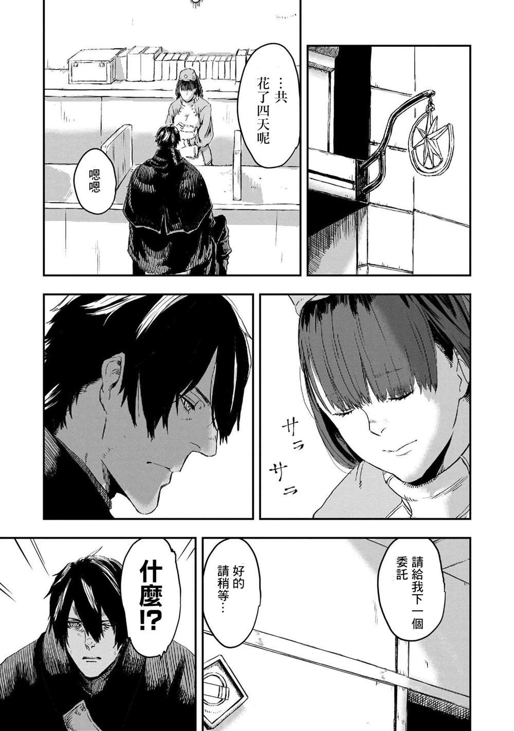 第10.1话