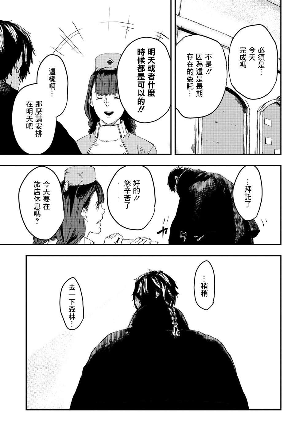 第10.1话