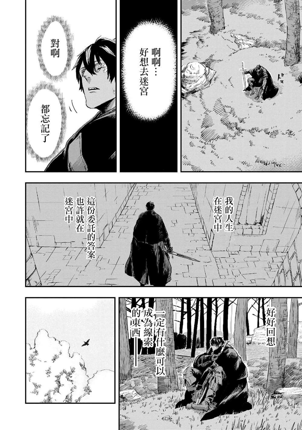 第10.1话