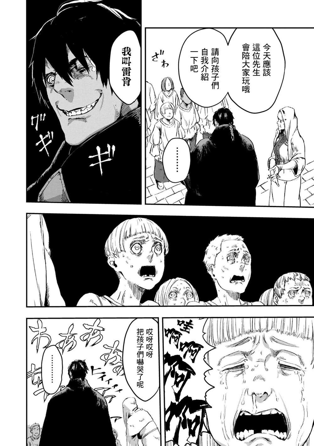 第10.1话