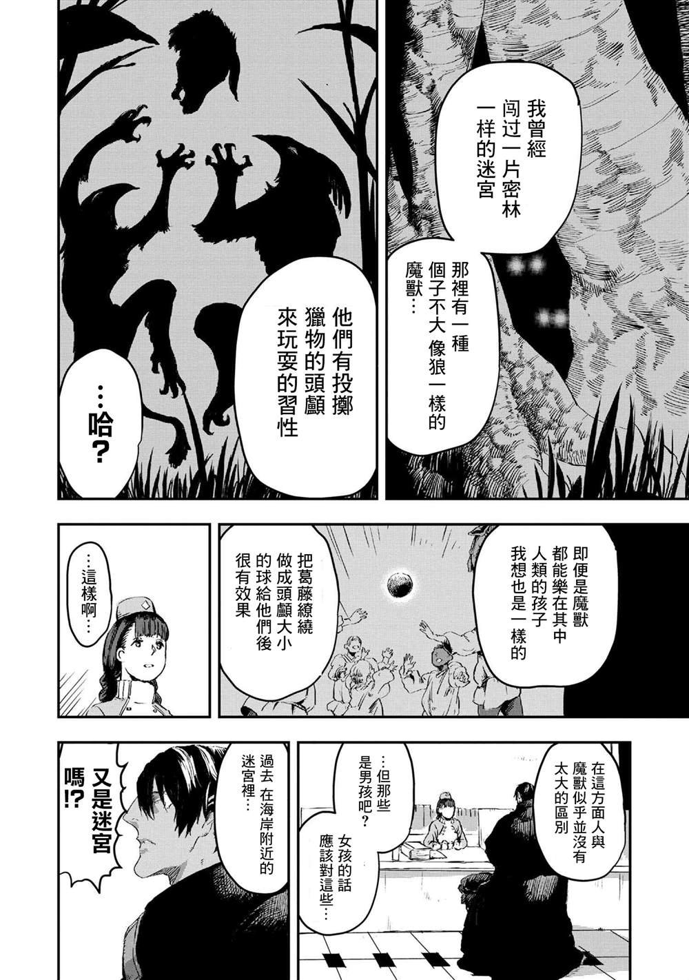第10.1话