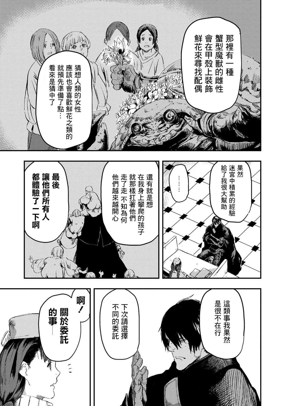 第10.1话