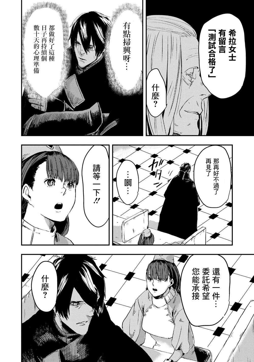 第10.1话