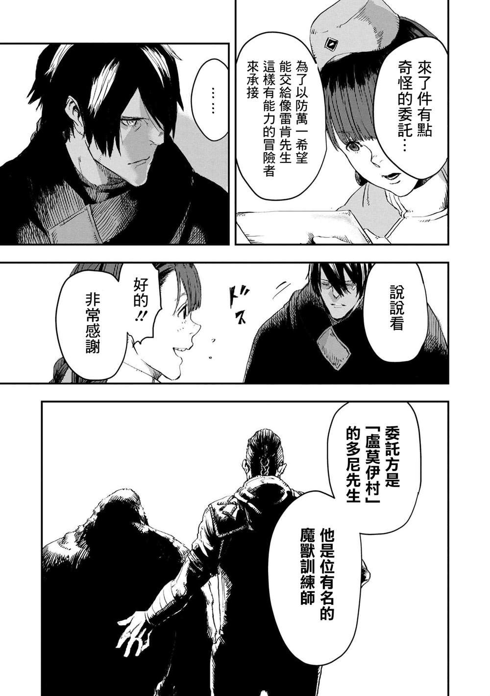 第10.1话