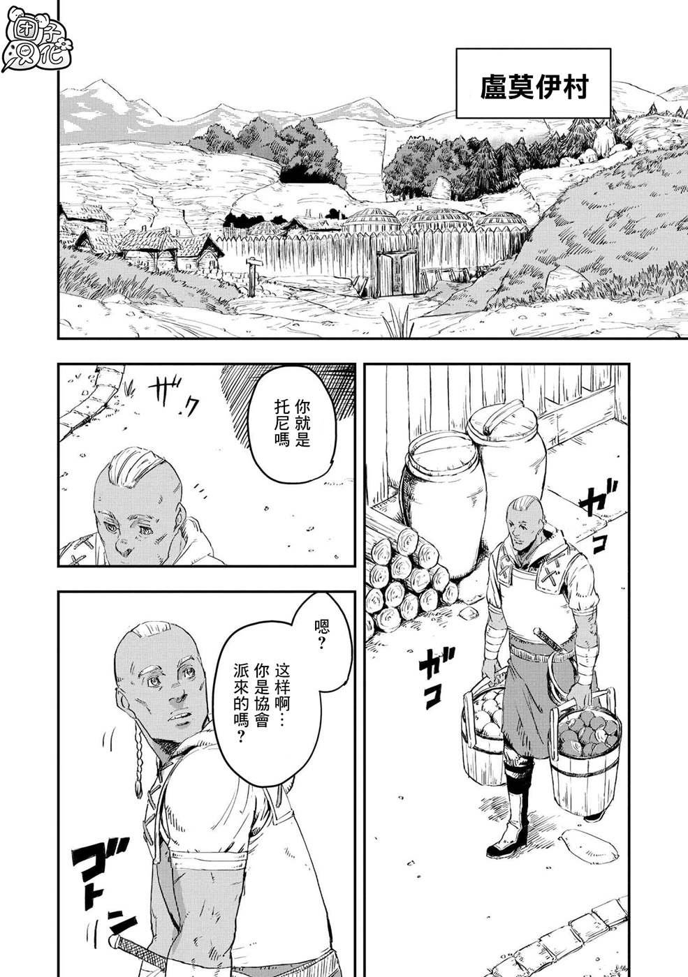 第10.2话