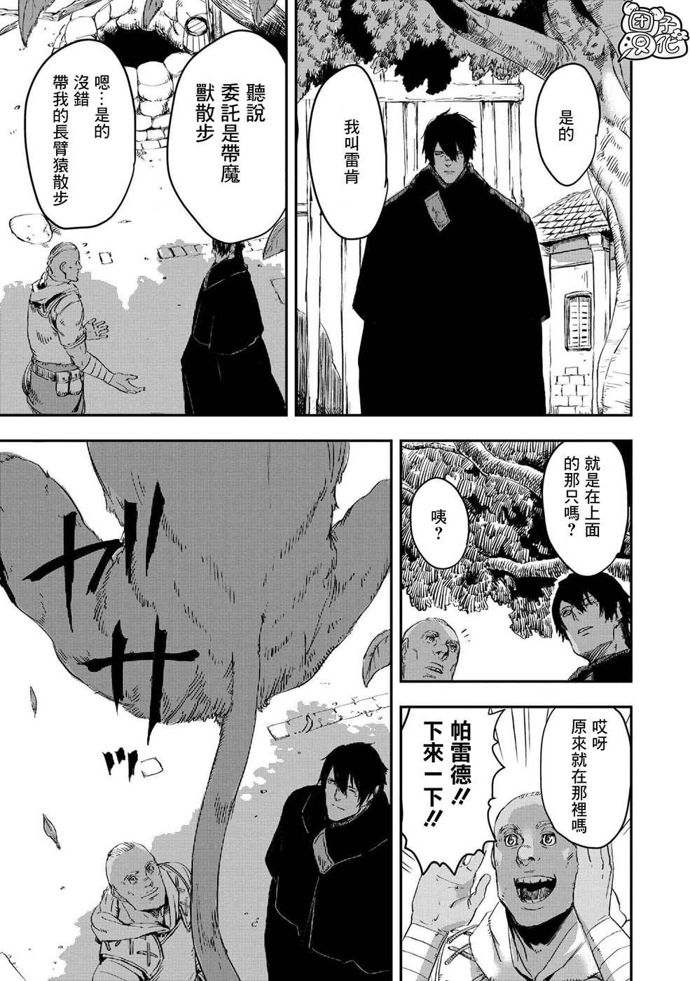 第10.2话