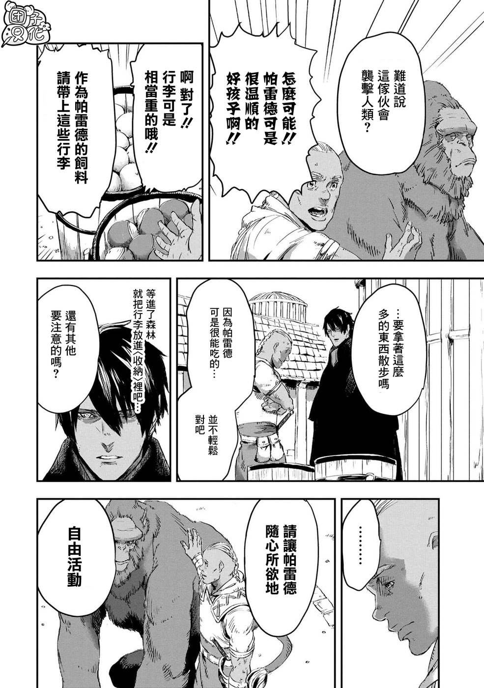 第10.2话