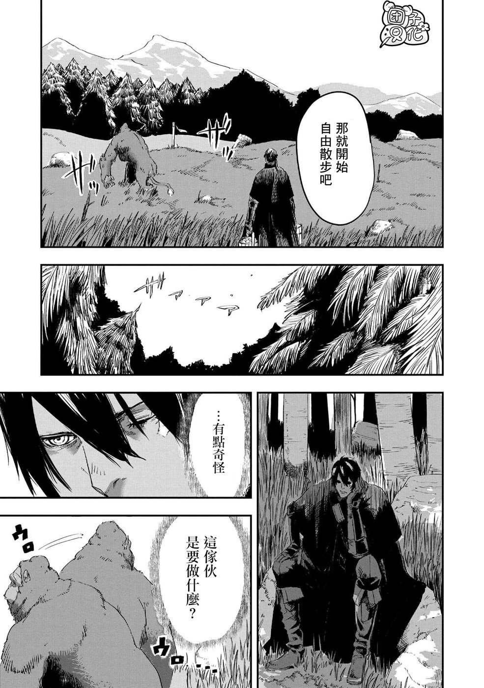 第10.2话