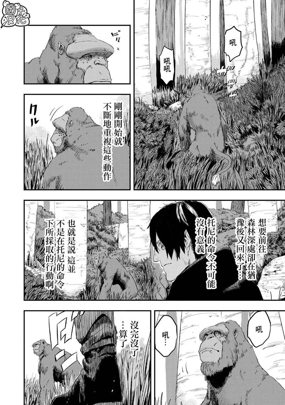 第10.2话