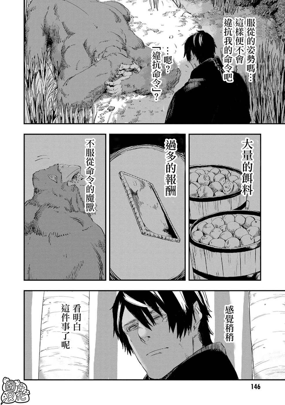 第10.2话