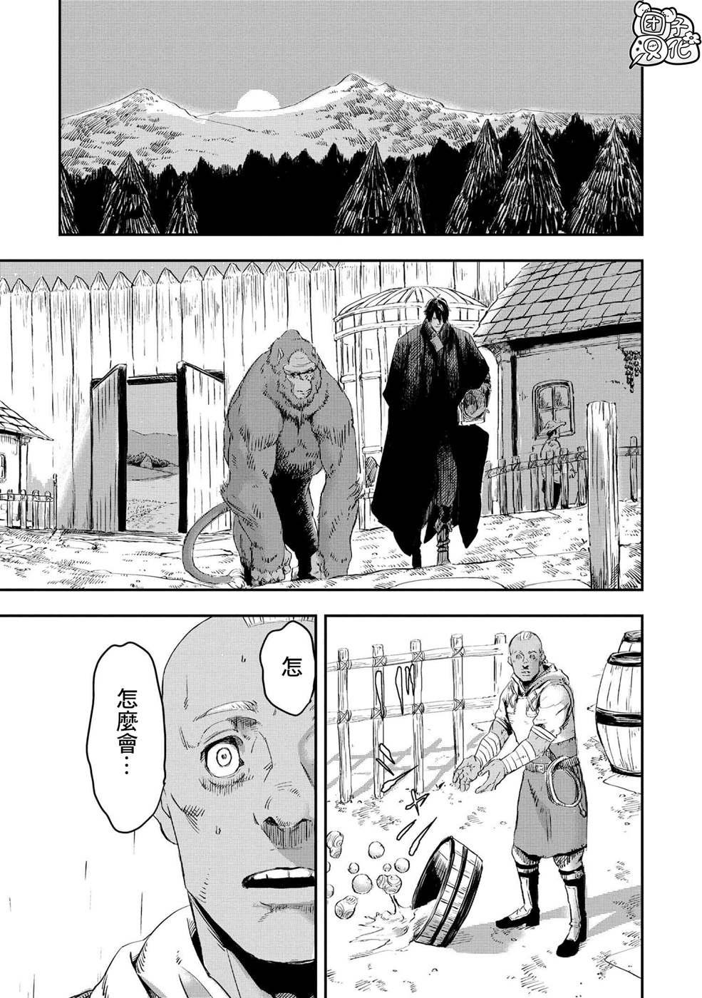 第10.2话