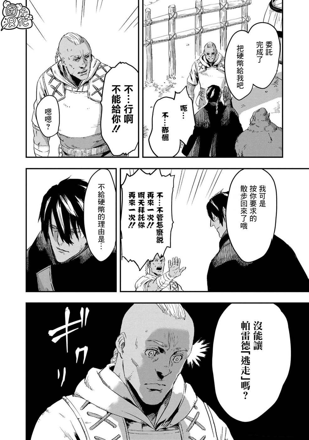 第10.2话