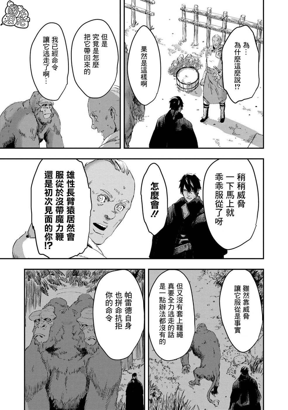 第10.2话