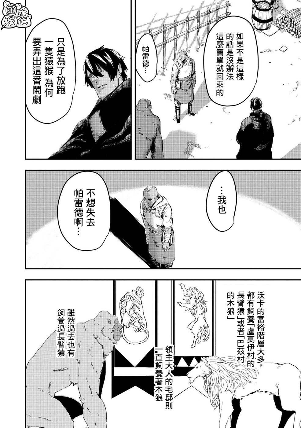 第10.2话