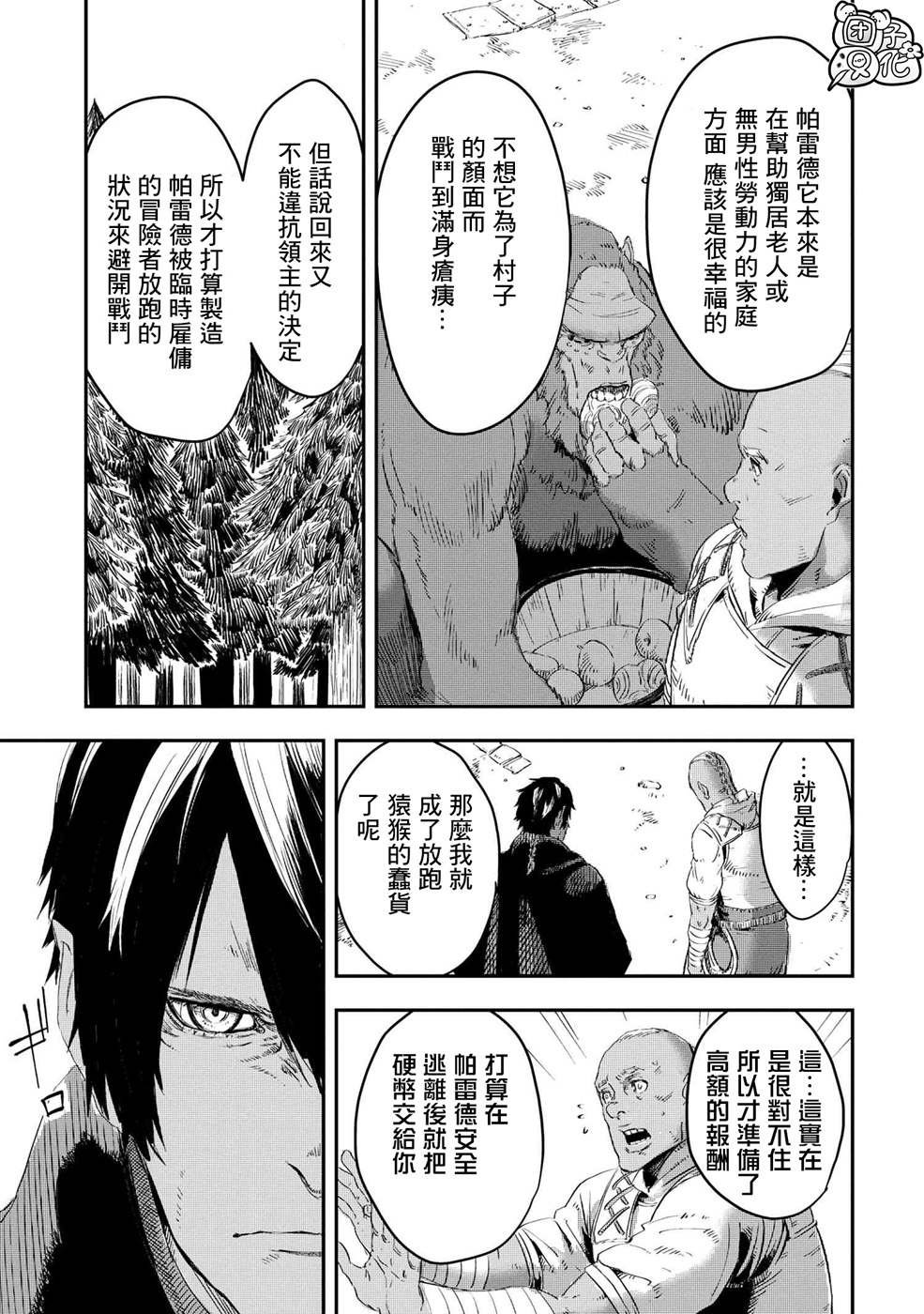 第10.2话