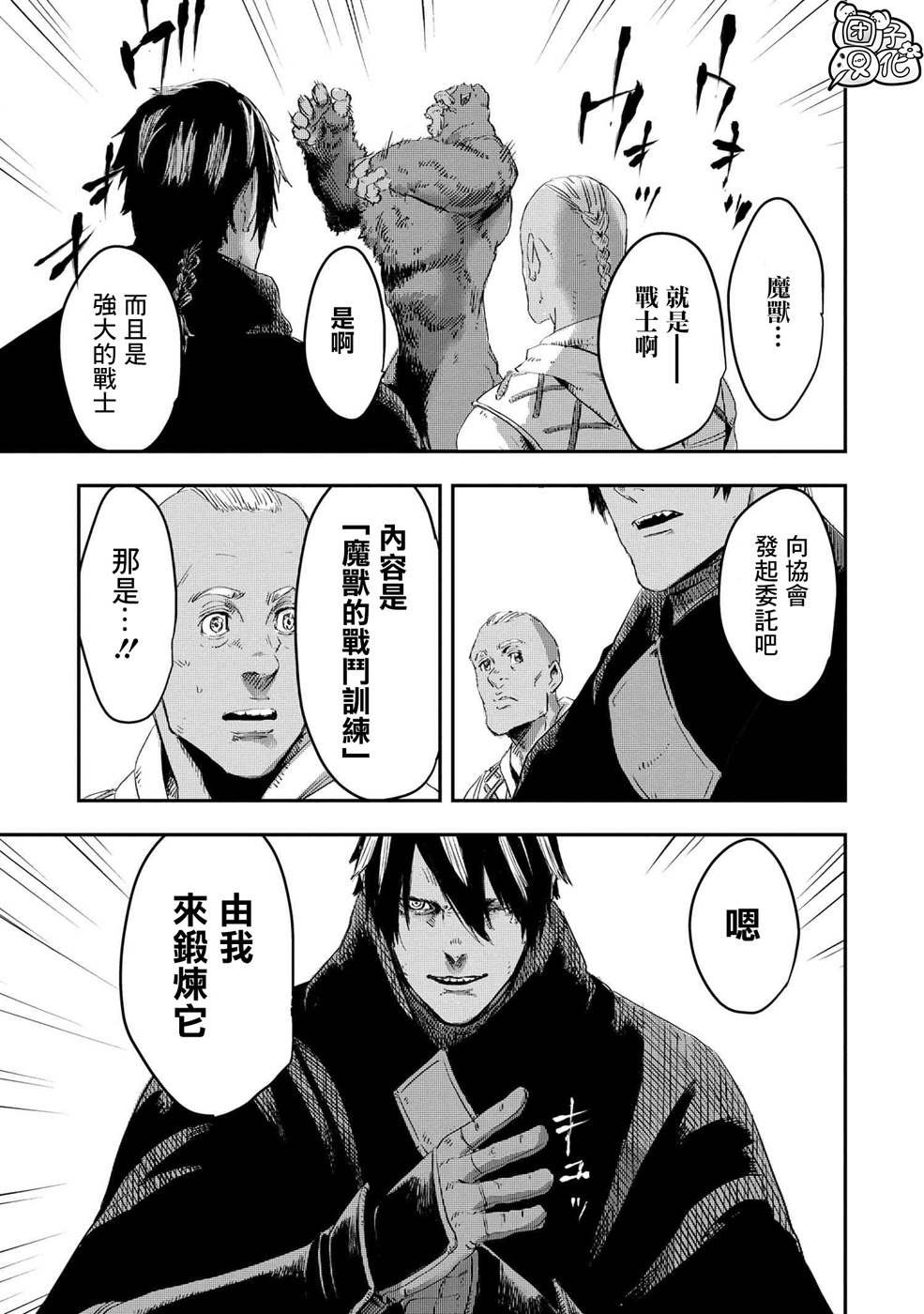 第10.2话