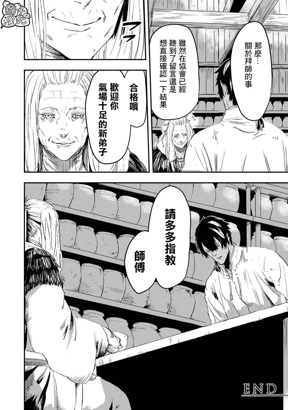 第10.2话