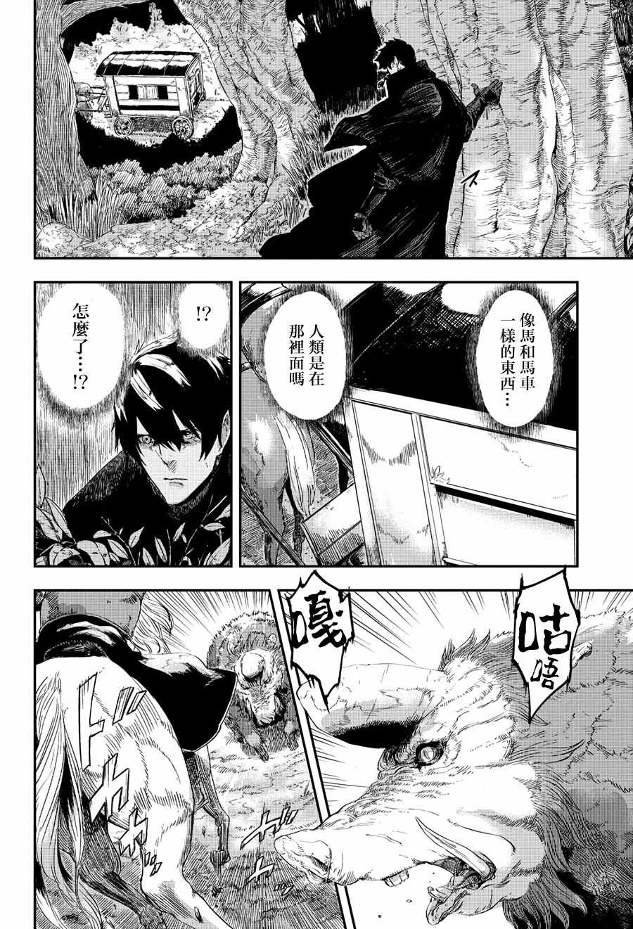 第2.1话