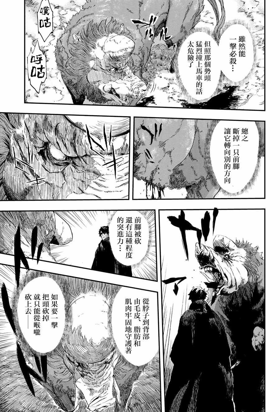 第2.1话