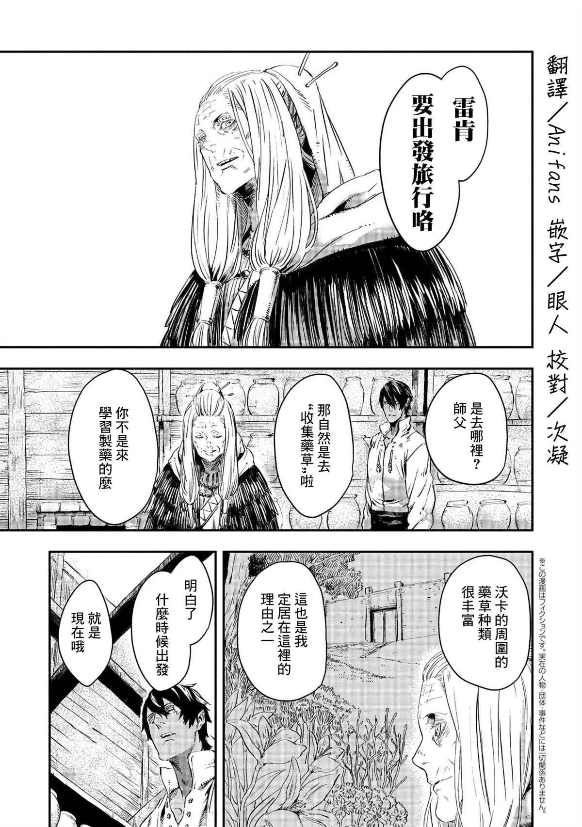 第11.1话