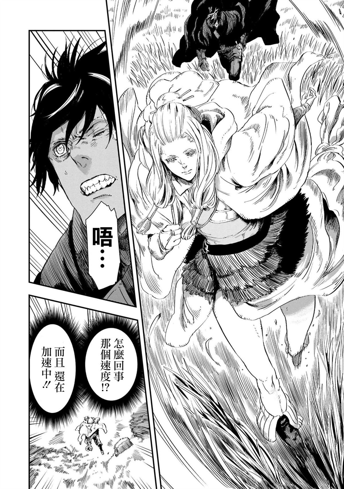 第11.1话