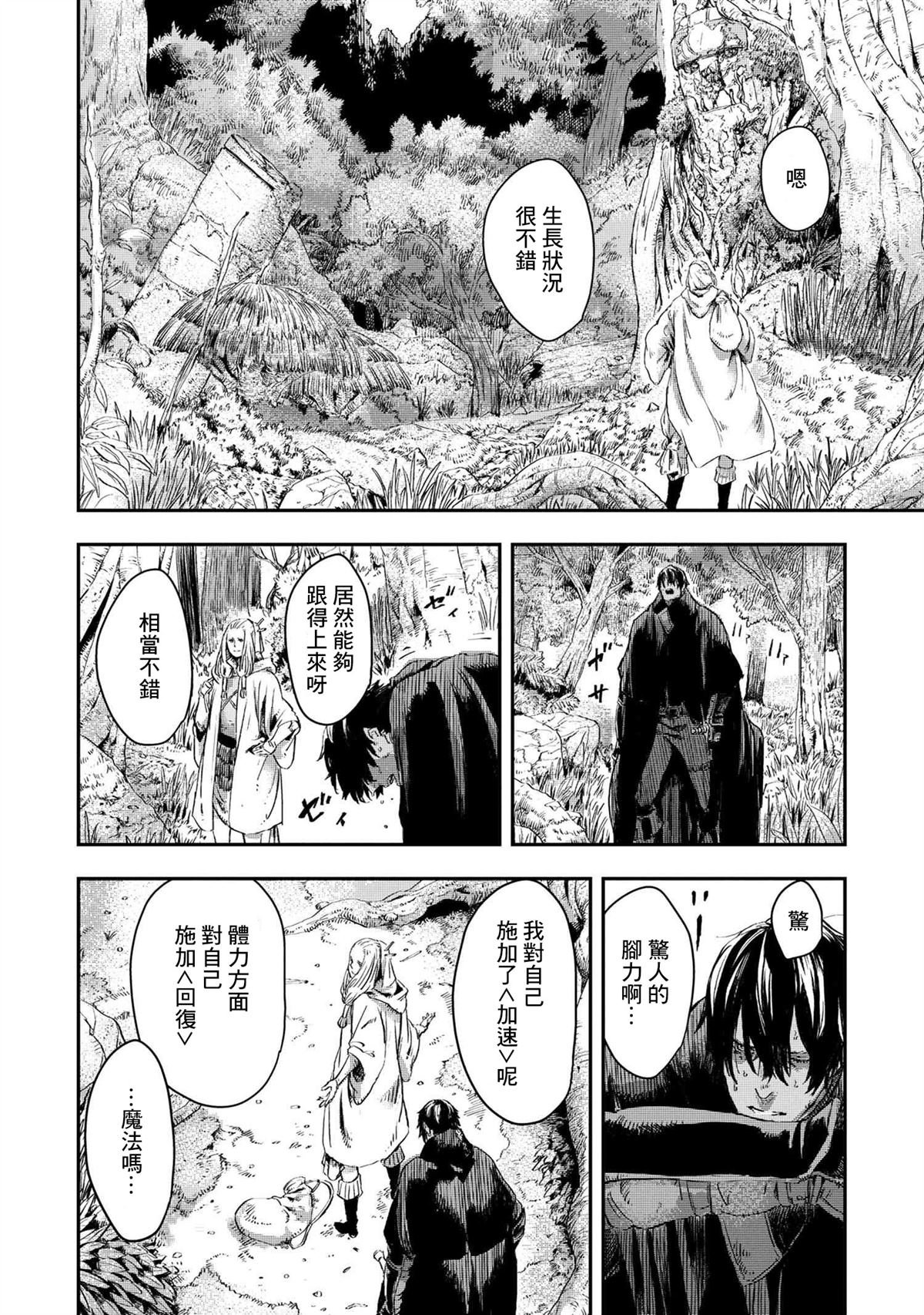 第11.1话