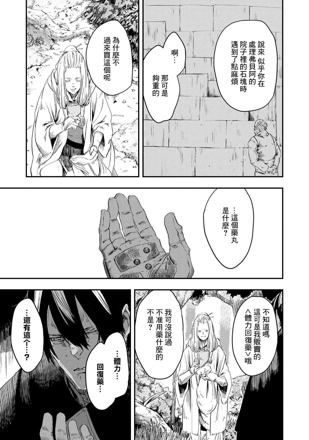 第11.1话