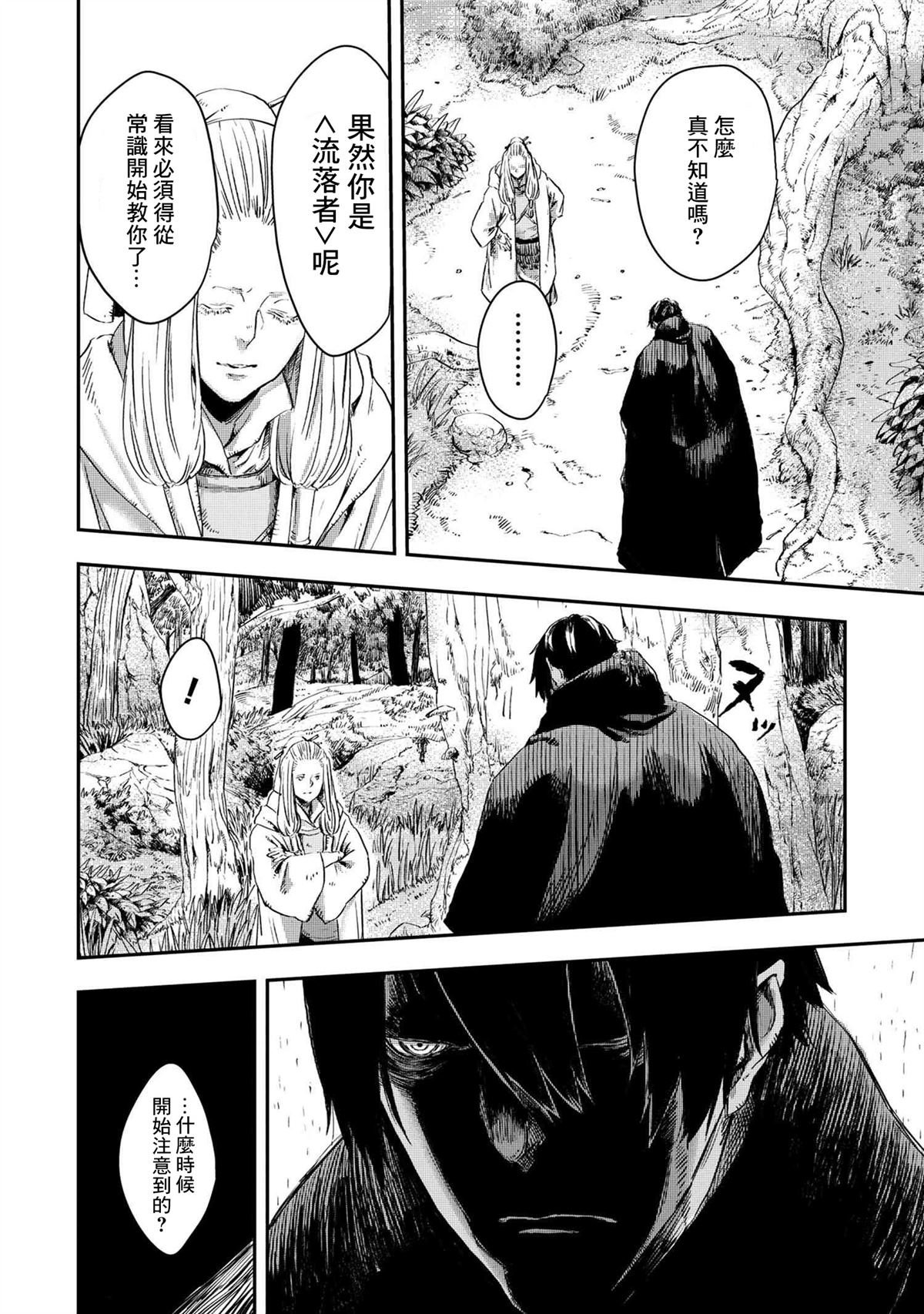 第11.1话
