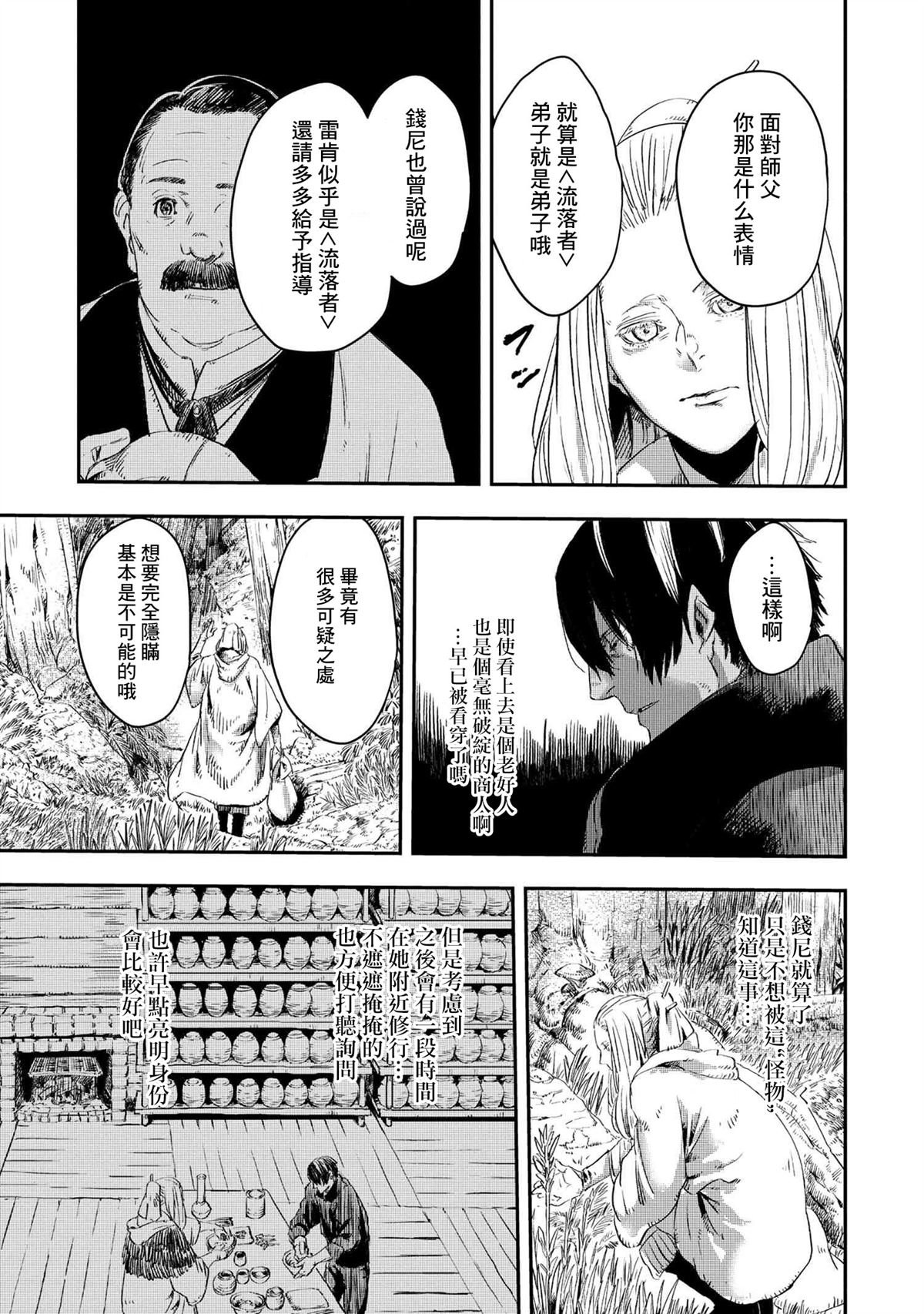 第11.1话