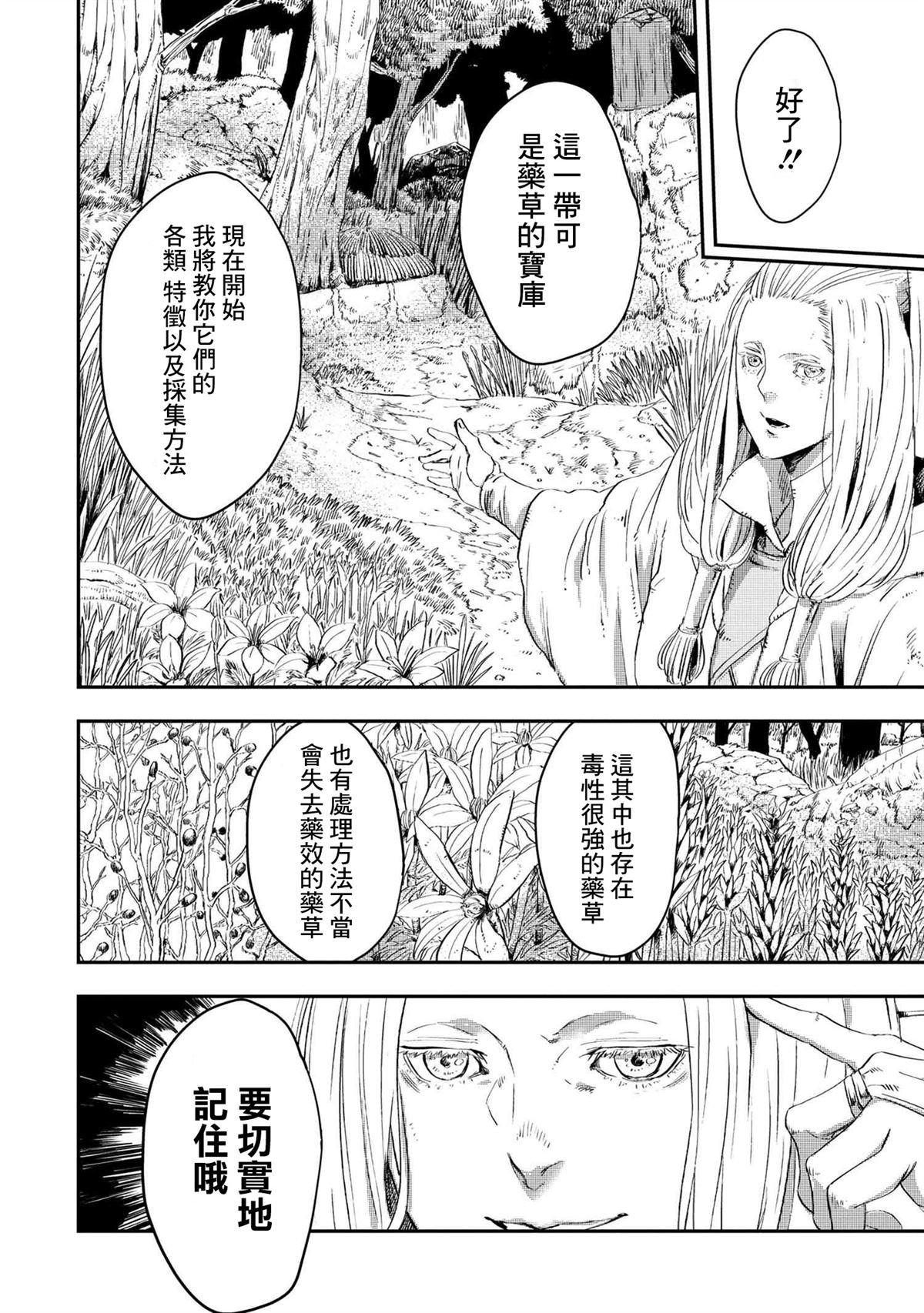 第11.1话