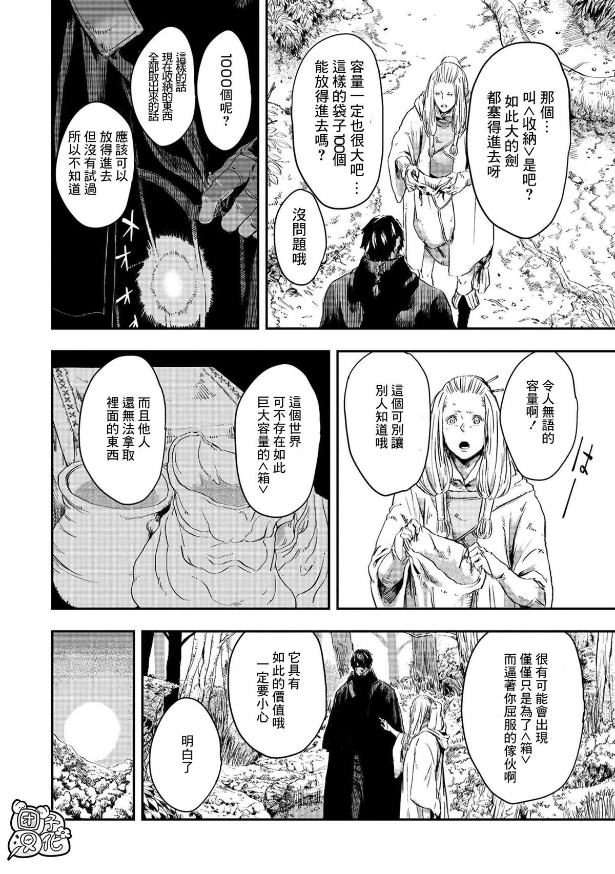 第11.1话