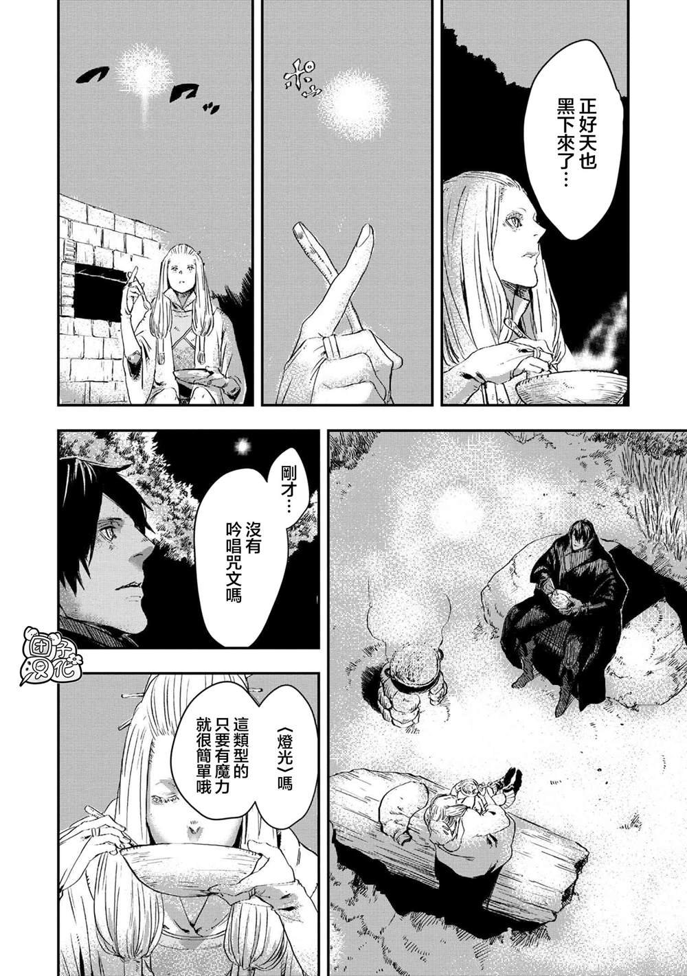 第11.2话