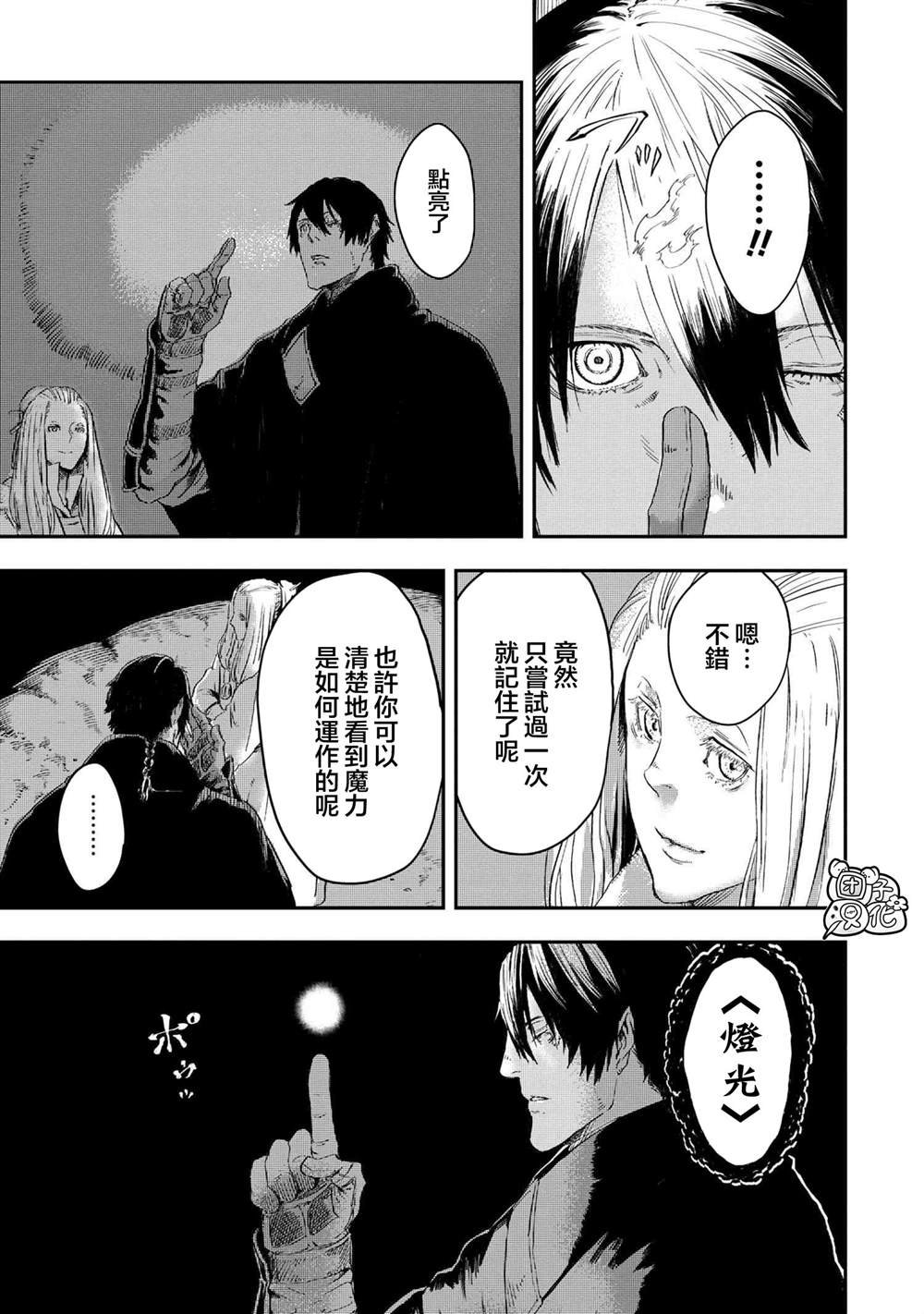第11.2话