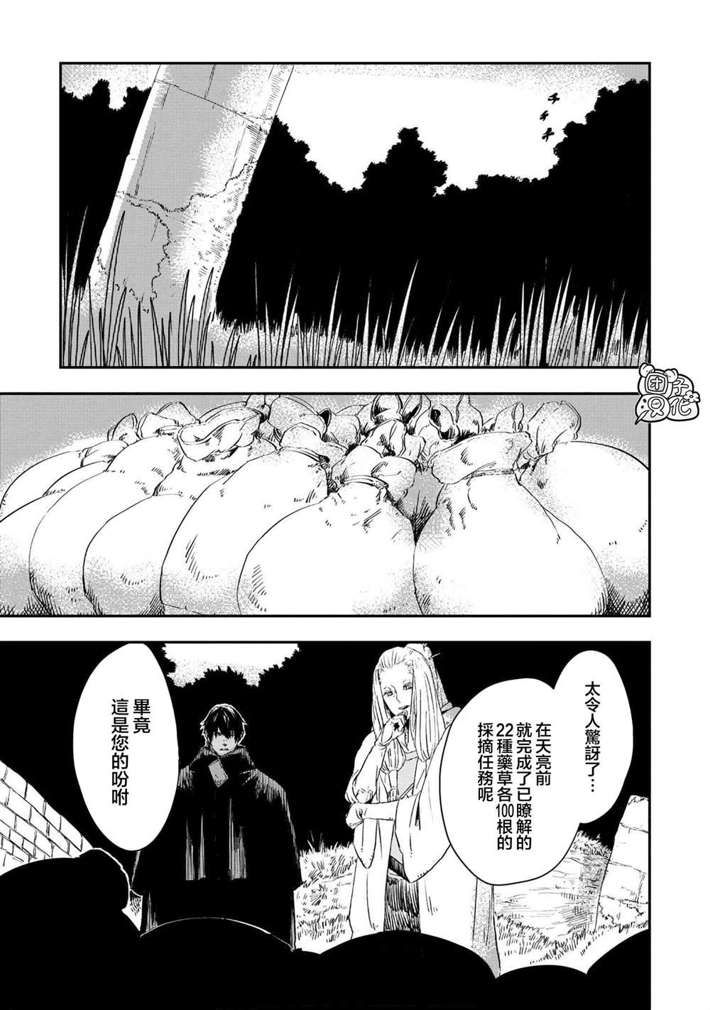 第11.2话