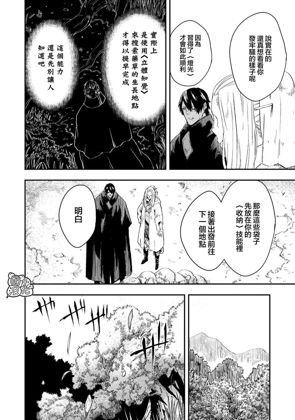 第11.2话