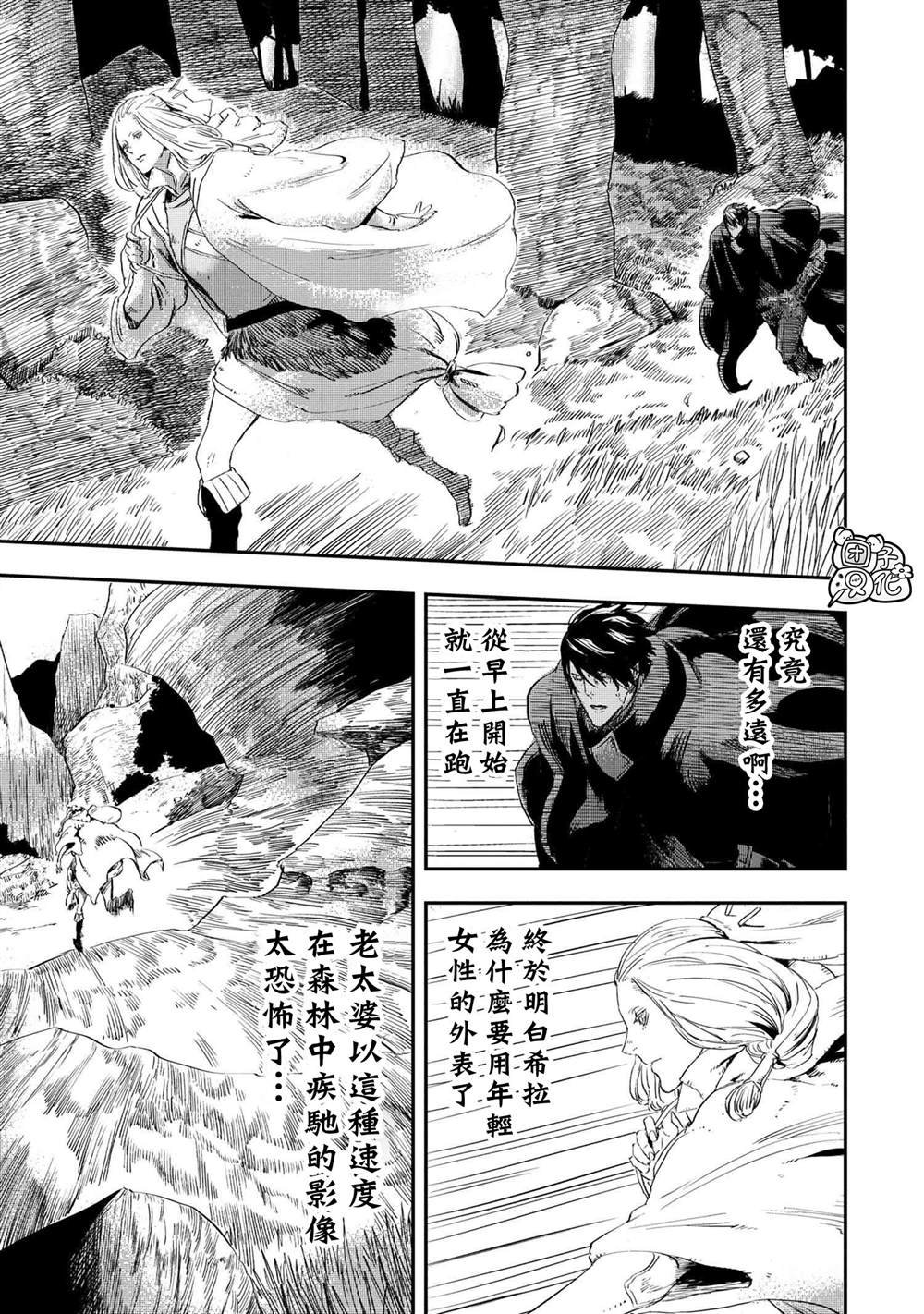 第11.2话