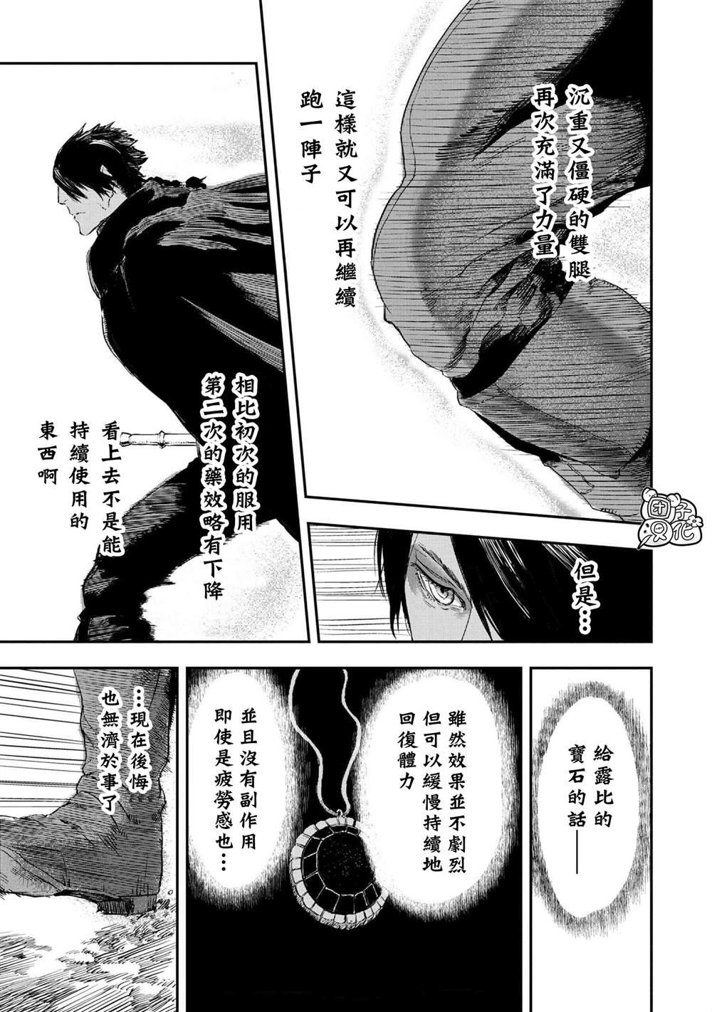 第11.2话